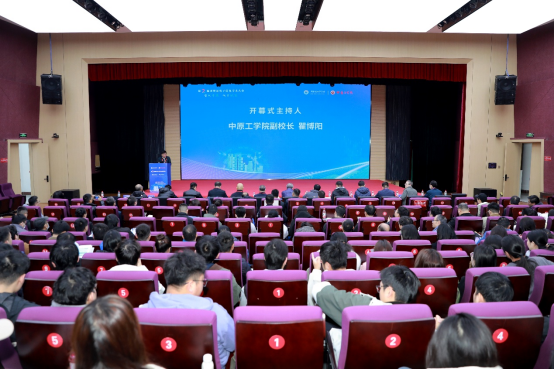 第二届河南省电子信息学术大会在中原工学院举办