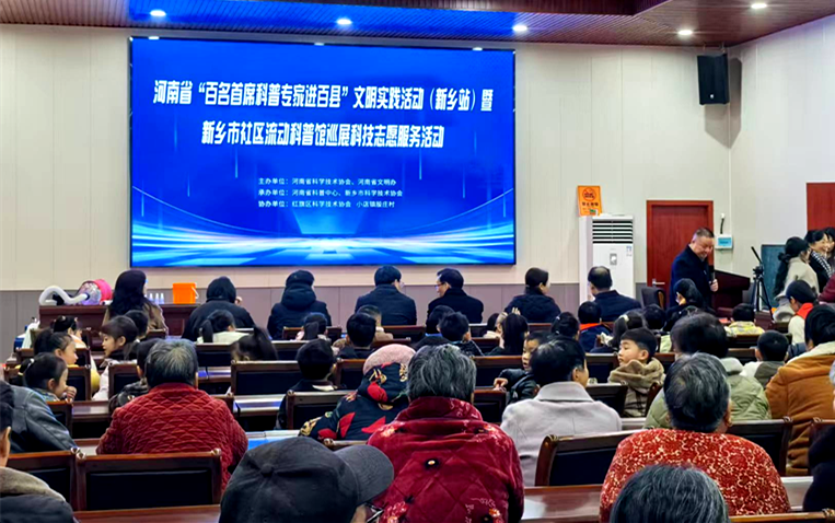 新乡：百名专家进百县 科技知识送基层