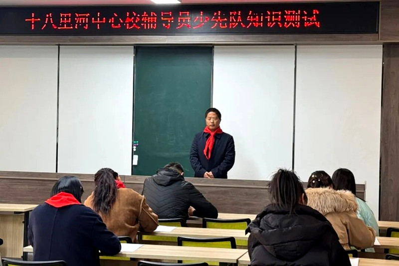 郑州市十八里河中心校少先队辅导员技能培训在长青路小学顺利举行