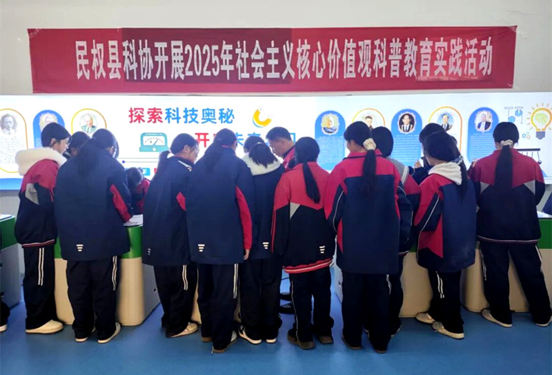 民权县科协开展2025年社会主义核心价值观科普教育实践活动