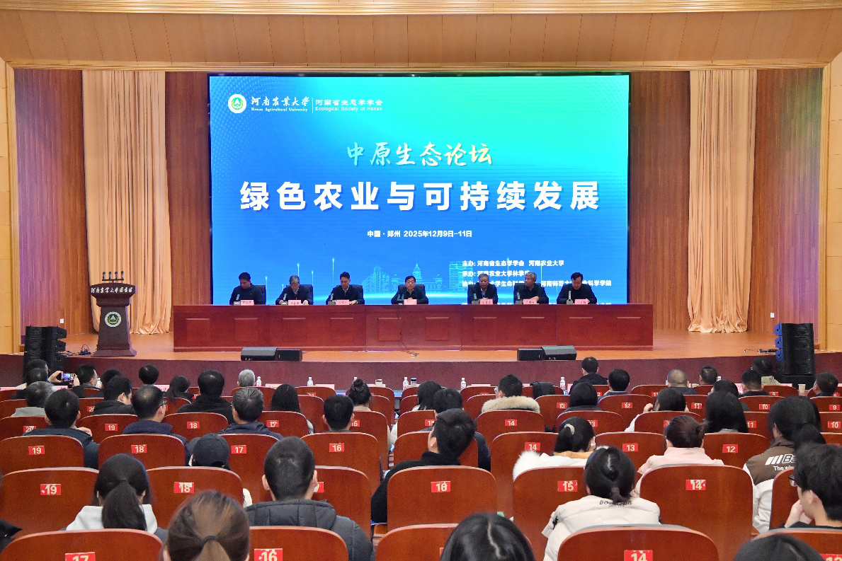 刘晓永出席首届中原生态论坛