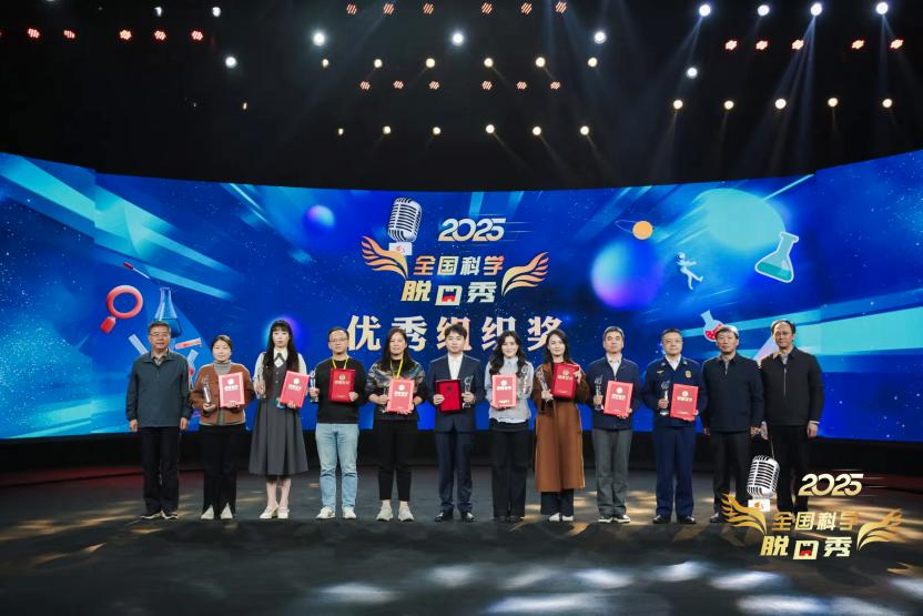 喜报！河南省科技馆在2025全国科学脱口秀大赛中斩获佳绩