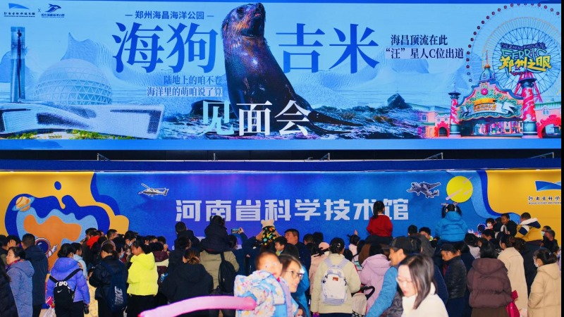 科学联袂海洋！河南省科技馆与郑州海昌海洋公园达成战略合作，共启体验科普新范式