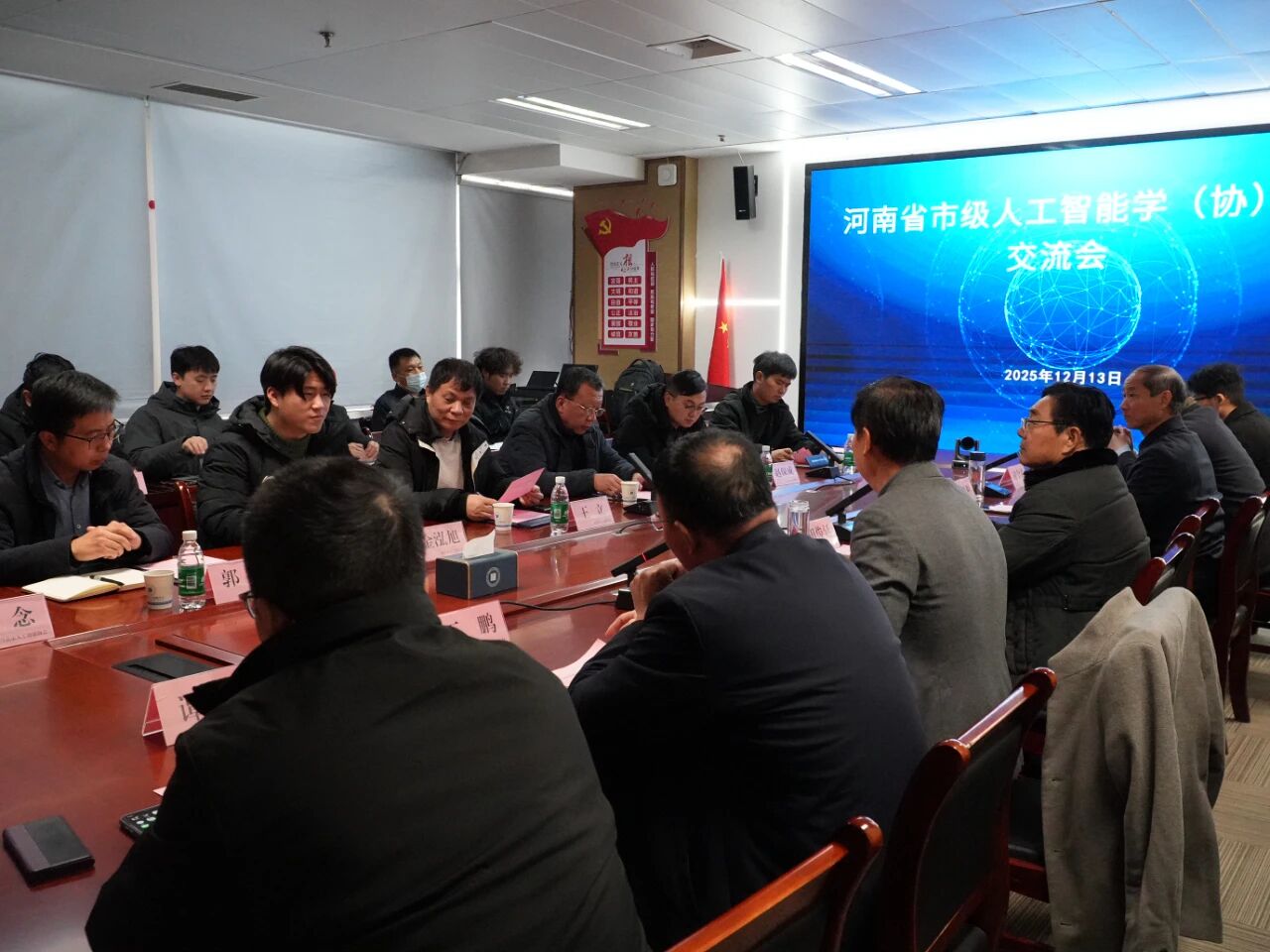 河南省市级人工智能学（协）会交流会在郑州召开