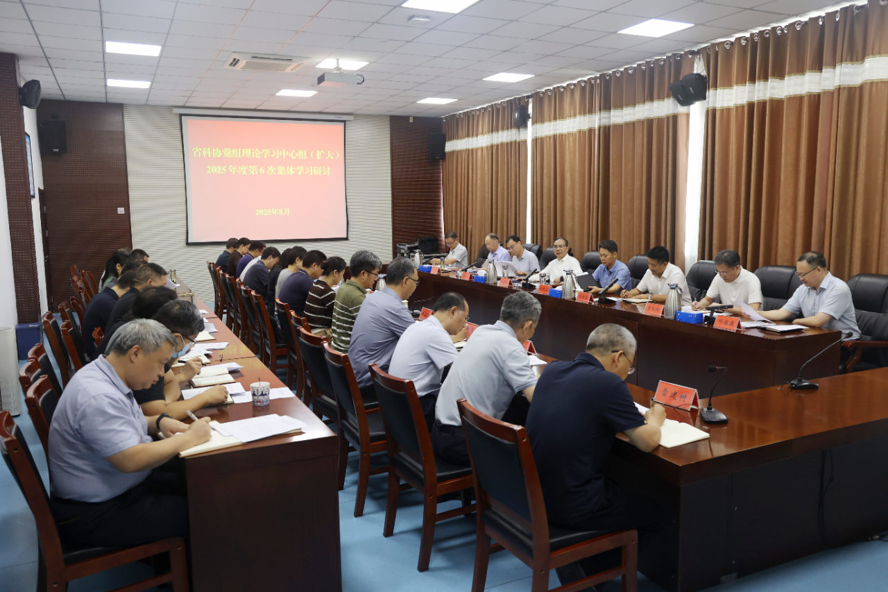 党建铸魂  强会赋能——省科协以扎实党建引领事业高质量发展纪实