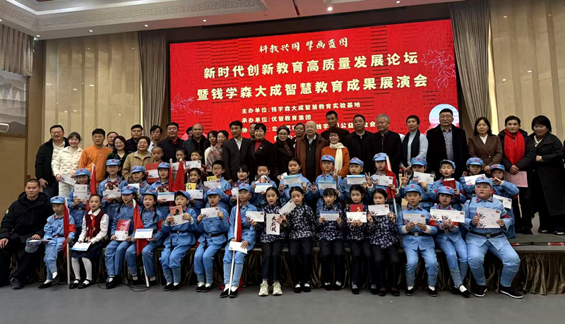 深耕大成智慧教育 赋能创新育人实践