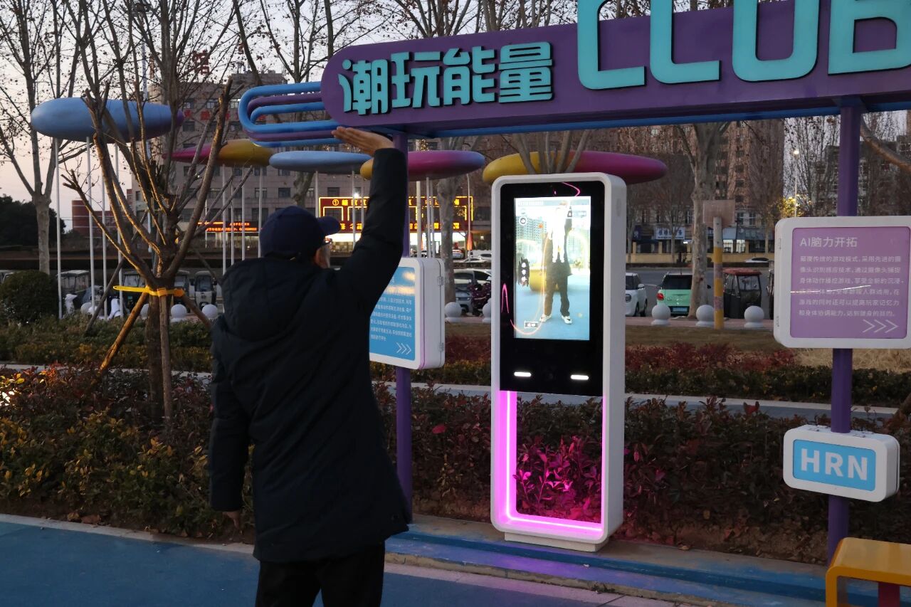 智慧科技点亮冬夜！沁阳这座体育公园成夜间运动“热选地”