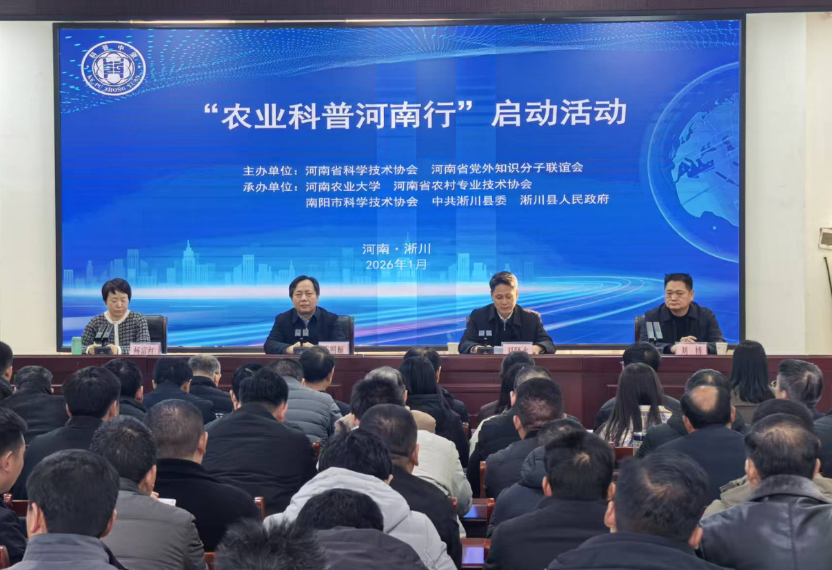 科技活水润泽渠首！“农业科普河南行”活动在淅川启动