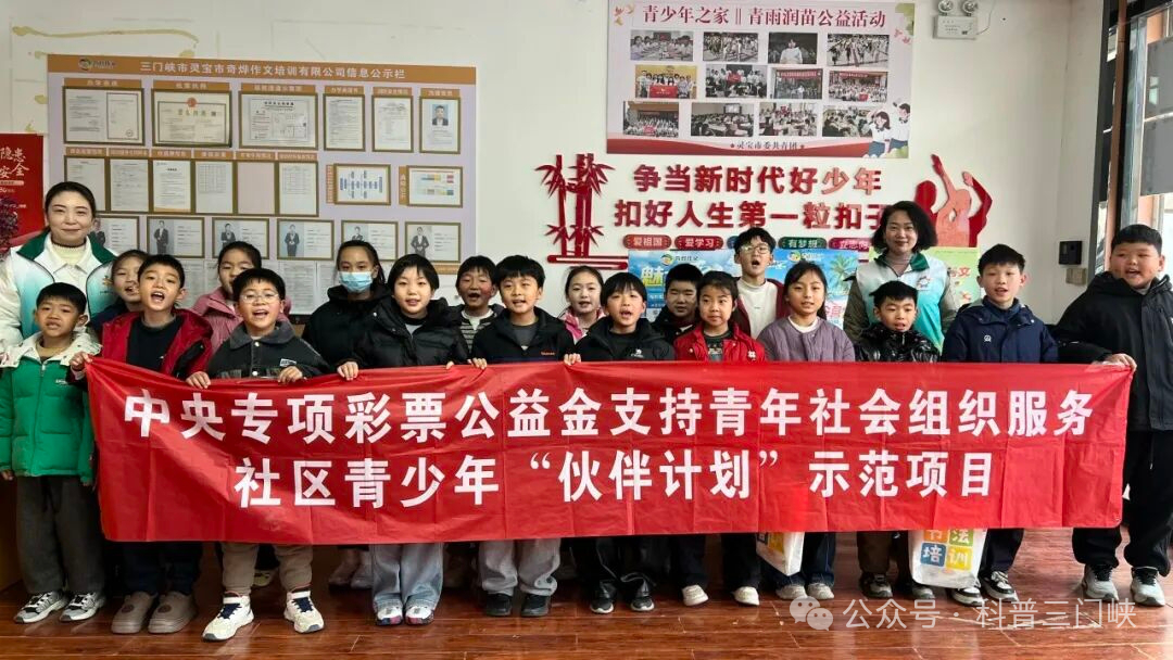 灵宝市城关镇长乐社区开展青少年科普教育活动