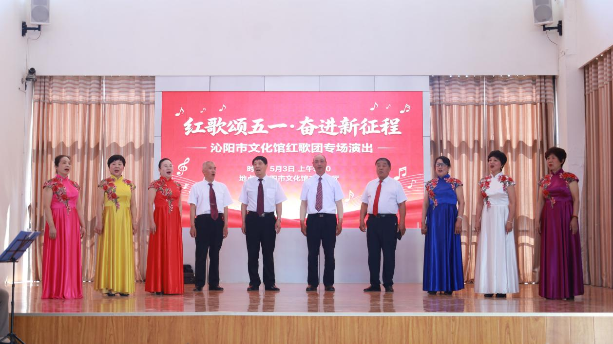 唱响经典！沁阳市文化馆红歌专场燃情开唱 献礼五一