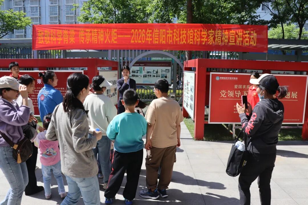 五一遛娃天花板！信阳市科技馆的科普盛宴，好玩又有料
