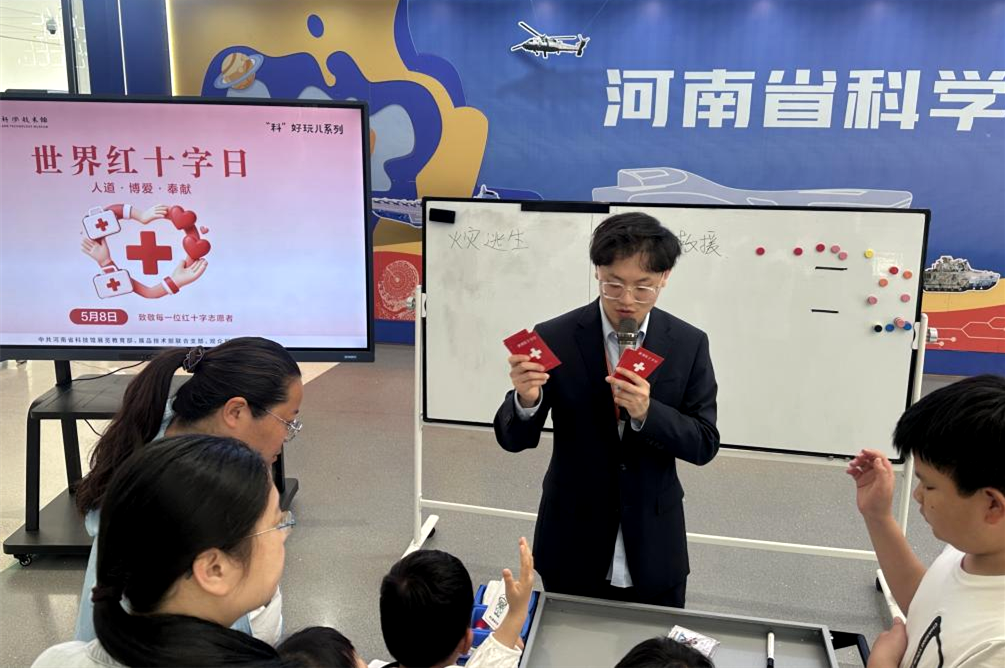 党建引领  科普赋能——省科技馆世界红十字日活动圆满举办