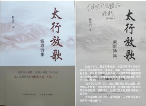 两部红色新作赠予濮阳学者于凌宇