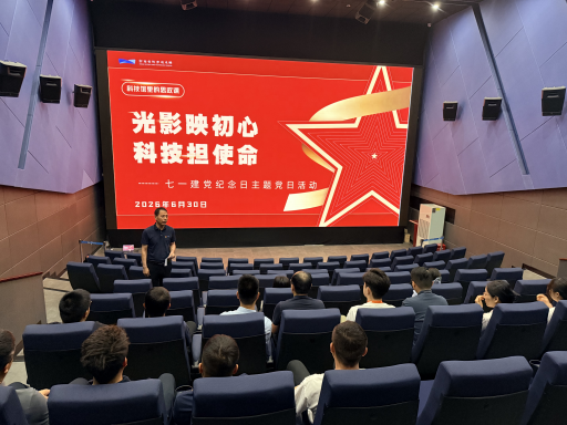 河南省科技馆开展“光影映初心 科技担使命”七一建党纪念日系列活动——光影思政课献礼建党105周年
