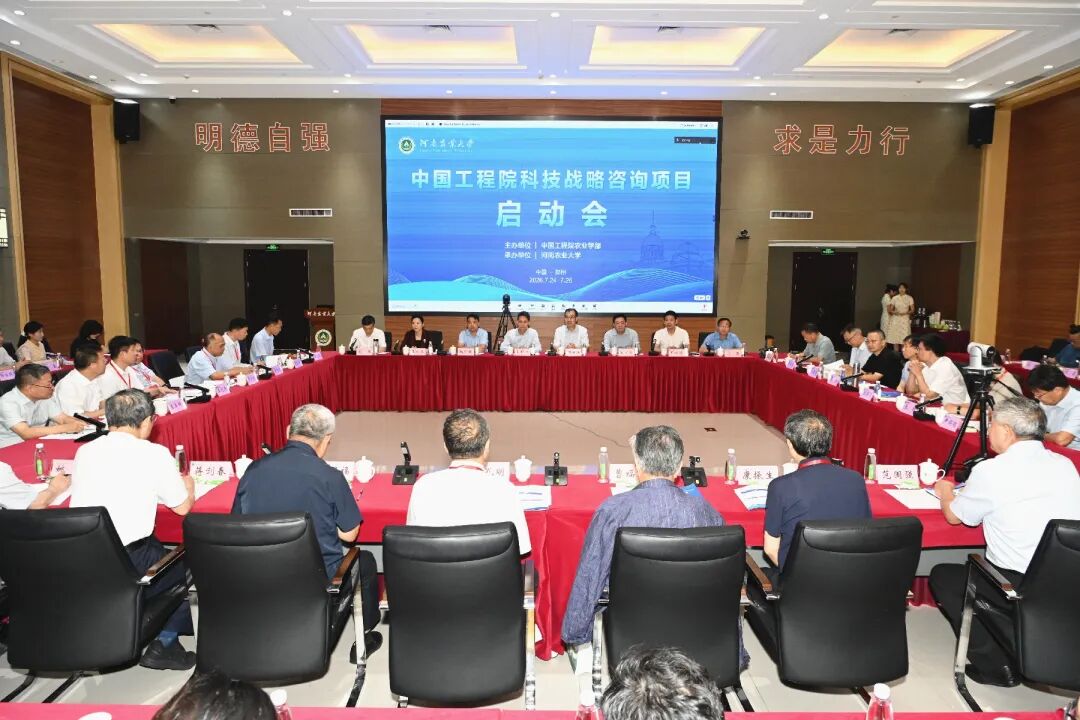 刘晓永出席中国工程院科技战略咨询重点项目启动会