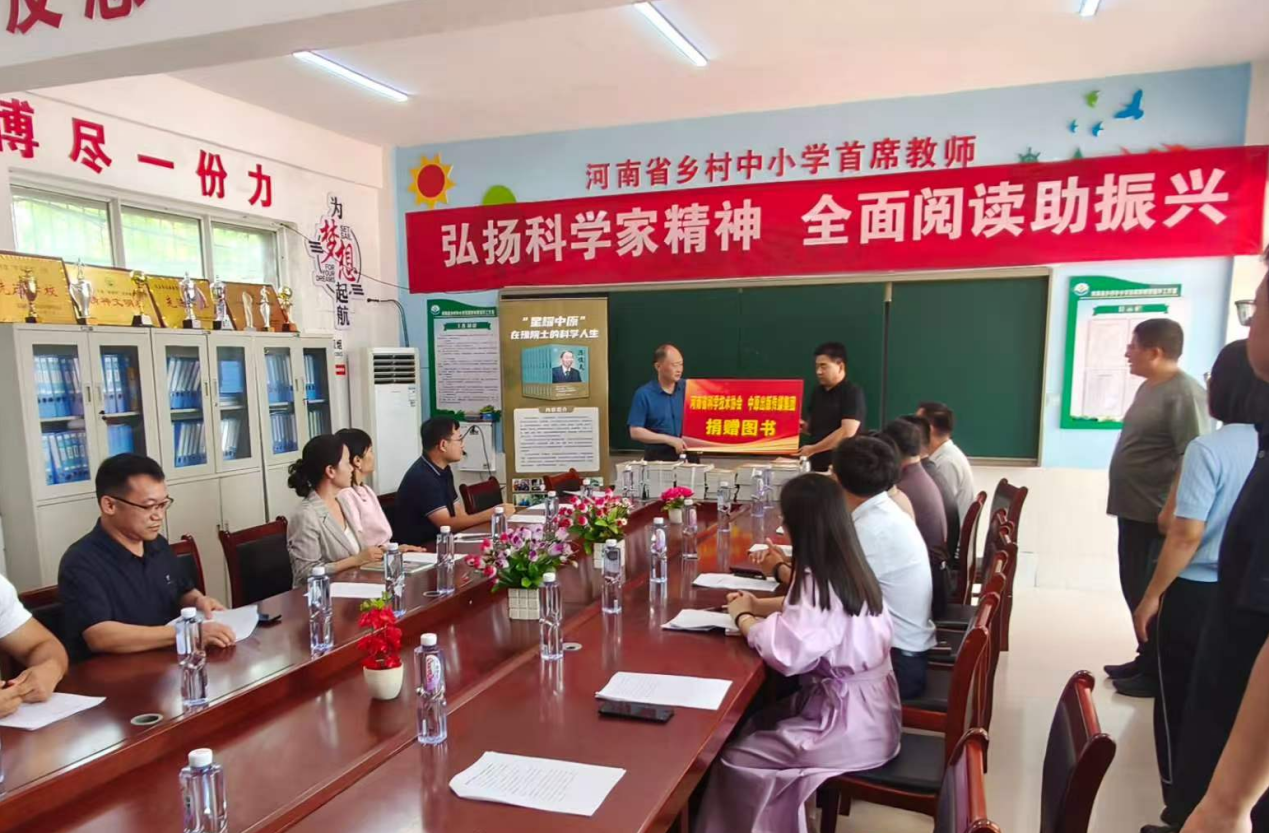 “科学家精神进乡村”主题阅读活动在范县举办