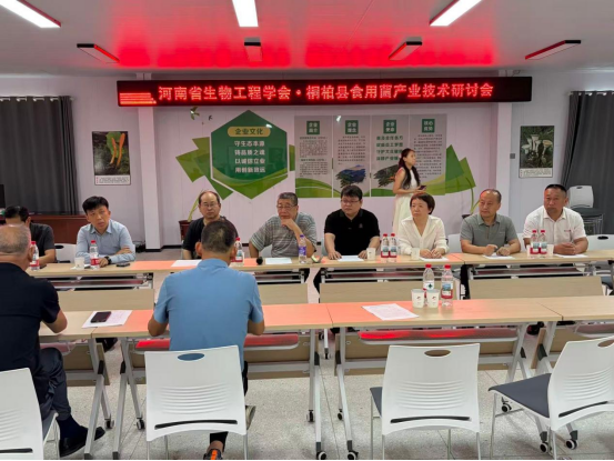 河南省生物工程学会赴南阳企业调研指导