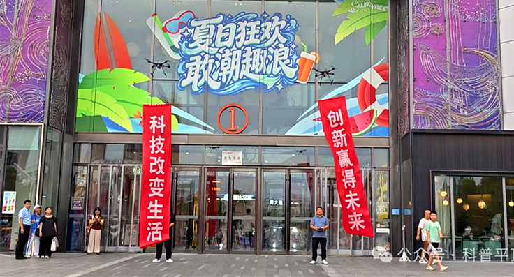 平顶山市科协科技嘉年华活动成功举办