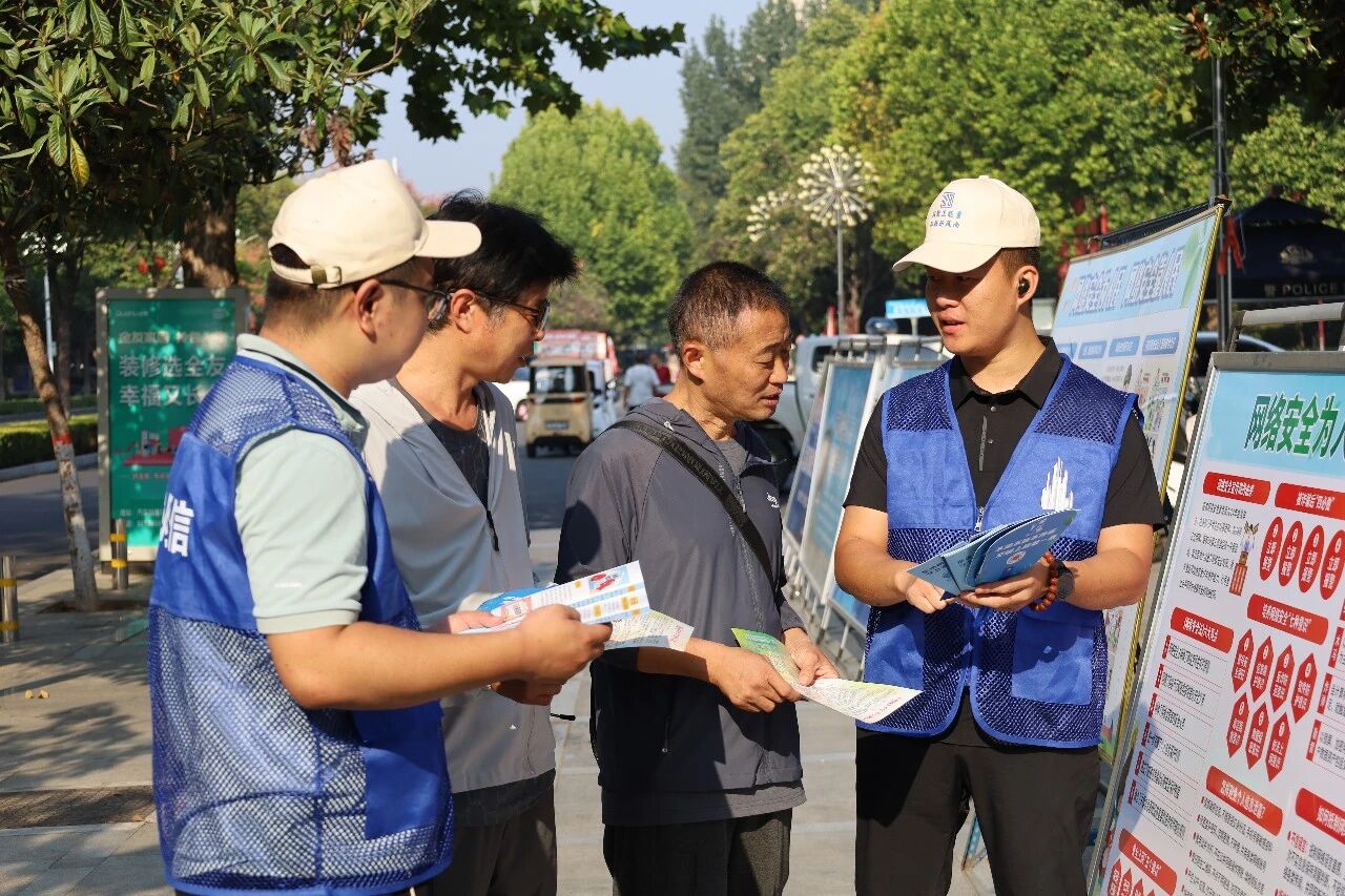 守护指尖安全！沁阳开展网络安全宣传周主题活动