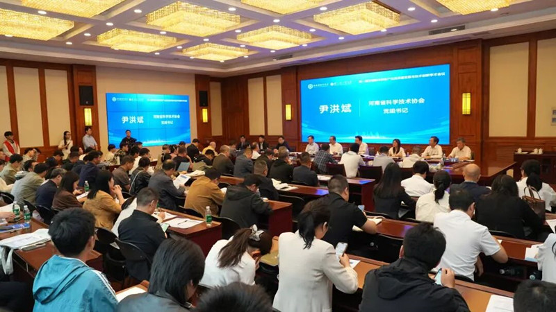 尹洪斌出席第一届冷链制冷装备产业高质量发展与技术创新学术会议
