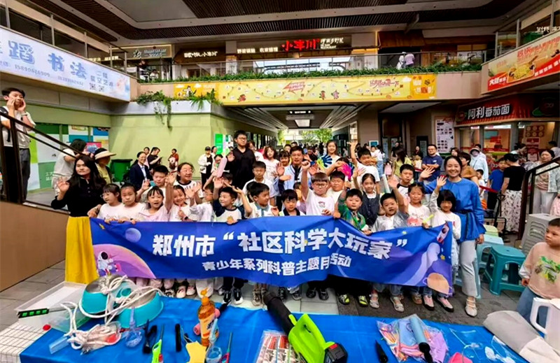 科普盛宴进商圈入社区！奇妙科学实验秀点燃少年好奇心