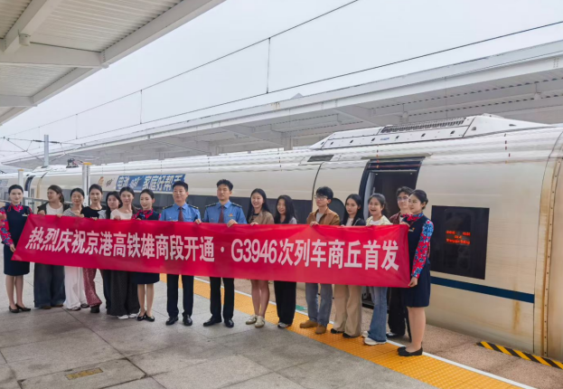 京港高铁雄安至商丘段 9月28日开通运营 商丘站成为我国“八纵八横”新枢纽