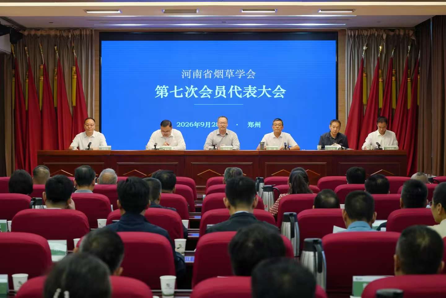 河南省烟草学会第七次会员代表大会