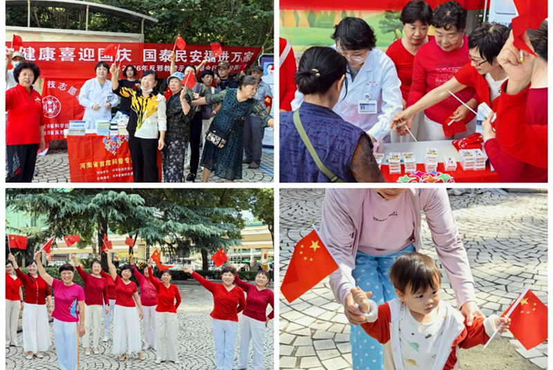 平安健康喜迎国庆 国泰民安福进万家——2026年反邪教警示教育联合行动走进郑州市公园广场