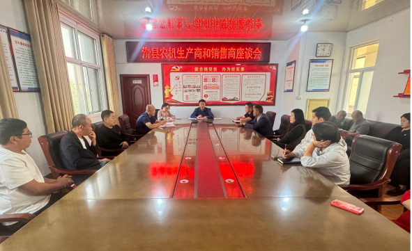 安阳滑县召开农机生产商和销售商座谈会