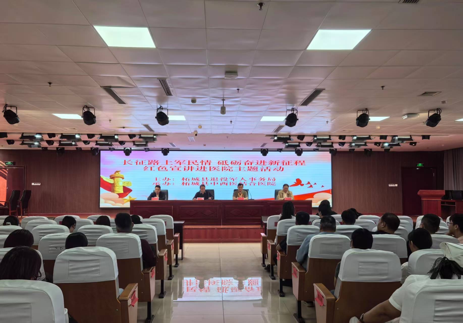 “长征路上军民情·砥砺奋进新征程”——红色巡回宣讲走进柘城县中西医结合医院