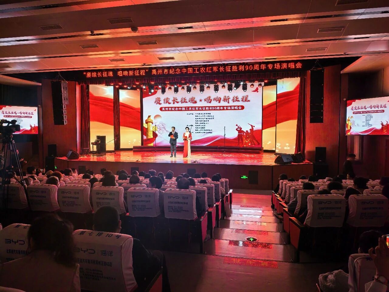 赓续长征魂 唱响新征程——禹州举办纪念长征胜利90周年专场演唱会