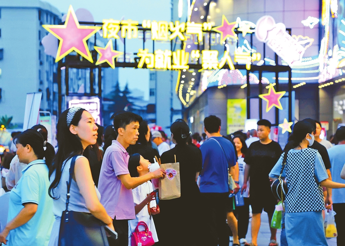 全力拼经济 各地在行动丨灯火璀璨“夜经济” 激发消费新活力