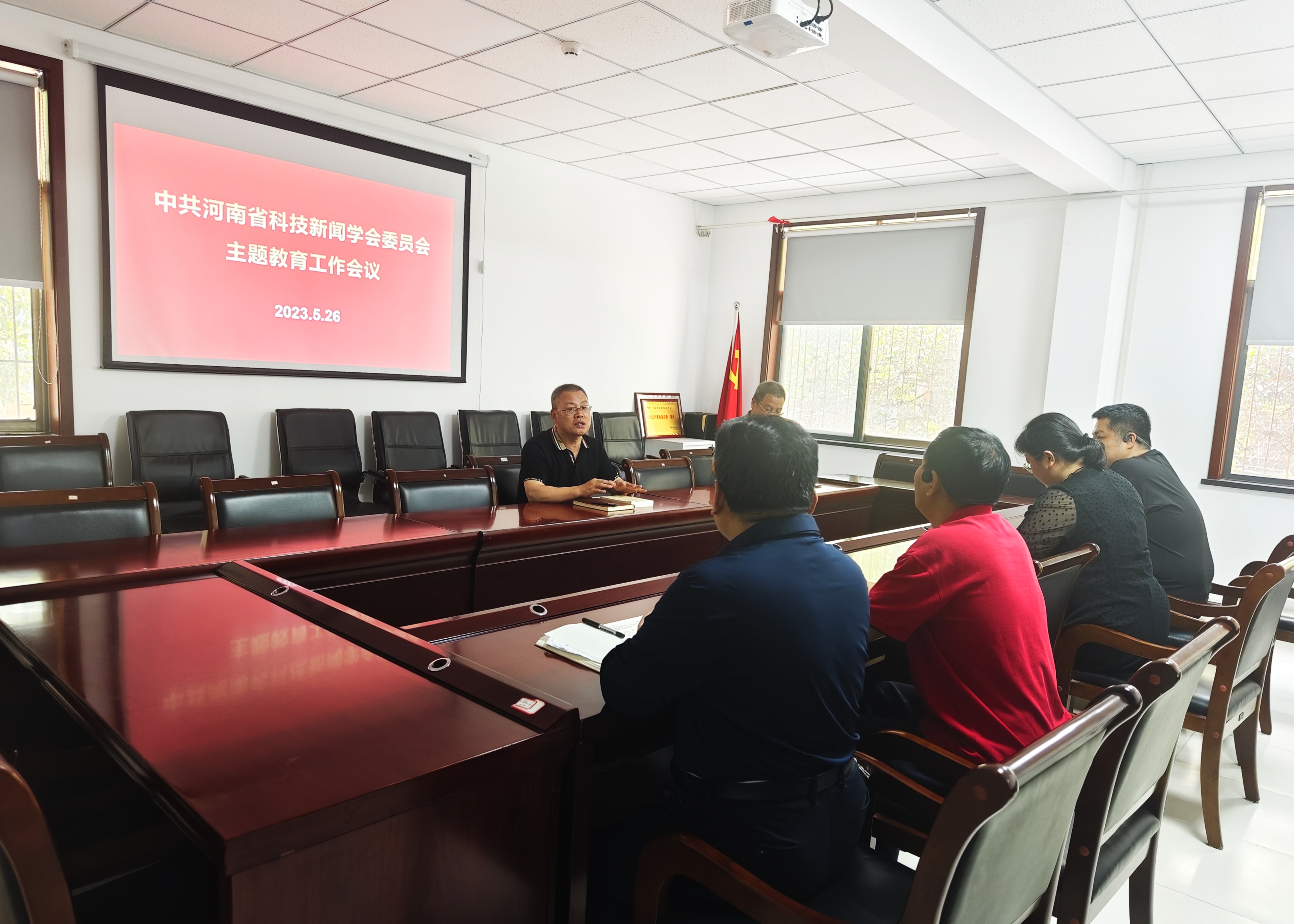 中共河南省科技新闻学会委员会召开主题教育工作会议