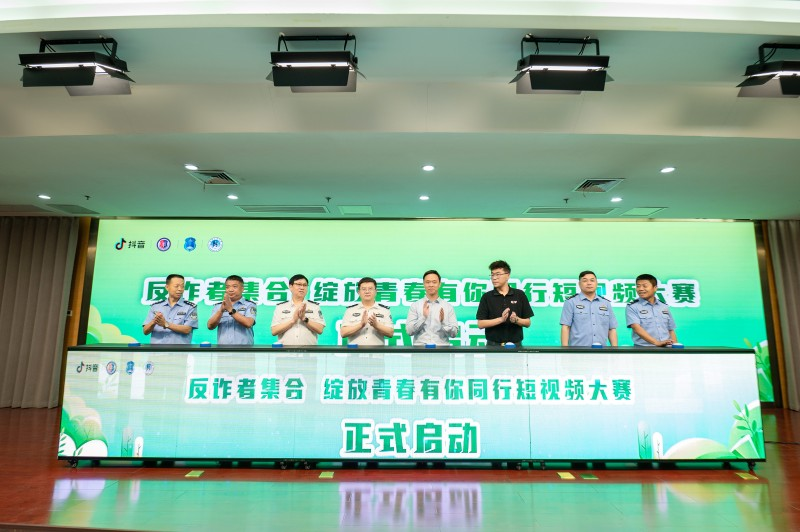 抖音和郑州公安走进高校宣传反诈知识 <br>兼职、贷款等校园高发诈骗需警惕