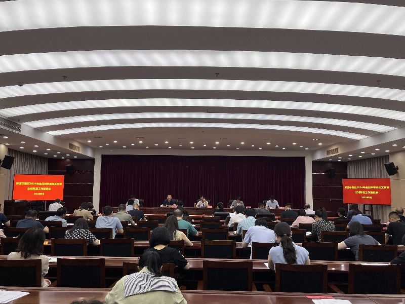 济源示范区召开2024年全民科学素质工作暨全域科普工作推进会