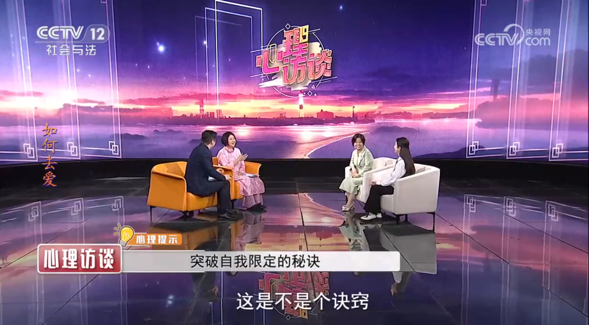 河南职业技术学院原创心理情景剧《寻心》 在央视播出