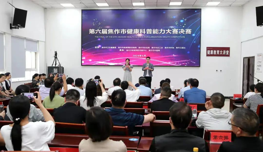 焦作市第六届健康科普能力大赛圆满结束