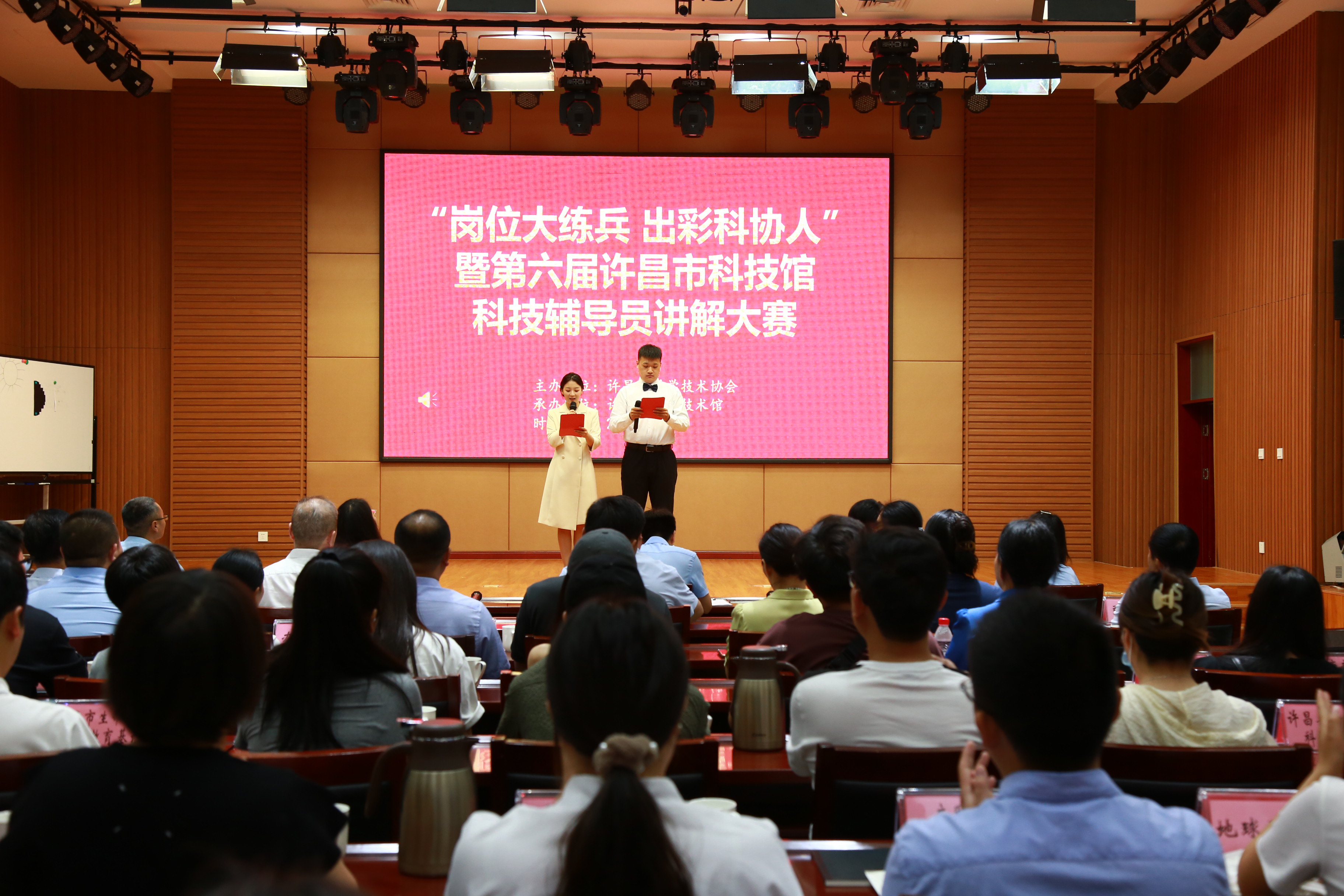 许昌市科技馆科技辅导员讲解大赛成功举办