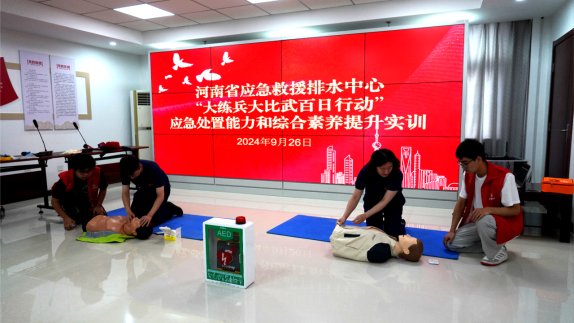 省应急救援排水中心开展应急处置能力和综合素养培训