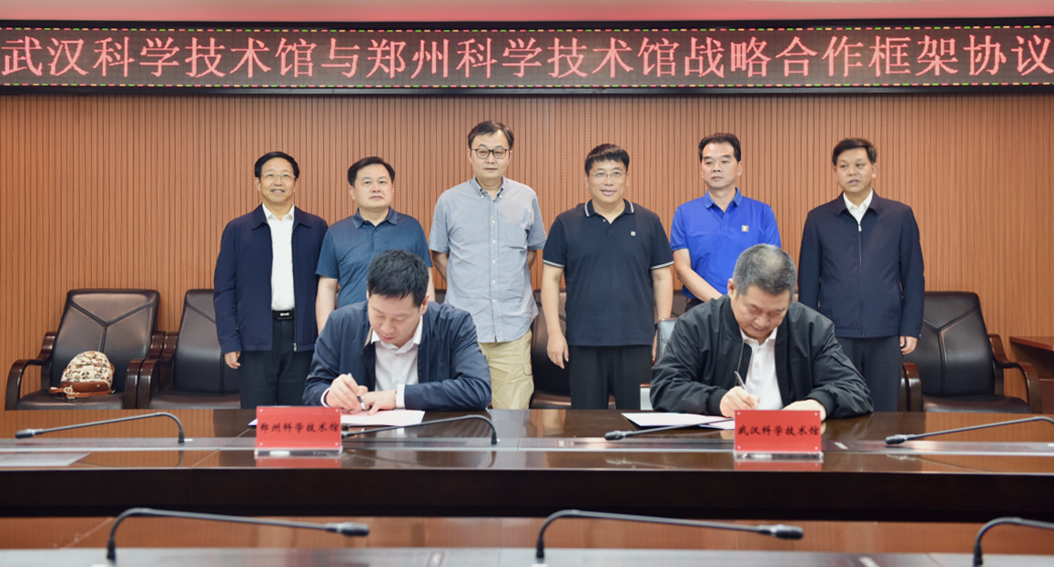 豫鄂科协牵手记|双向奔赴，中部豫鄂合作又添新渠道 郑州武汉两地科技馆昨日签约合作