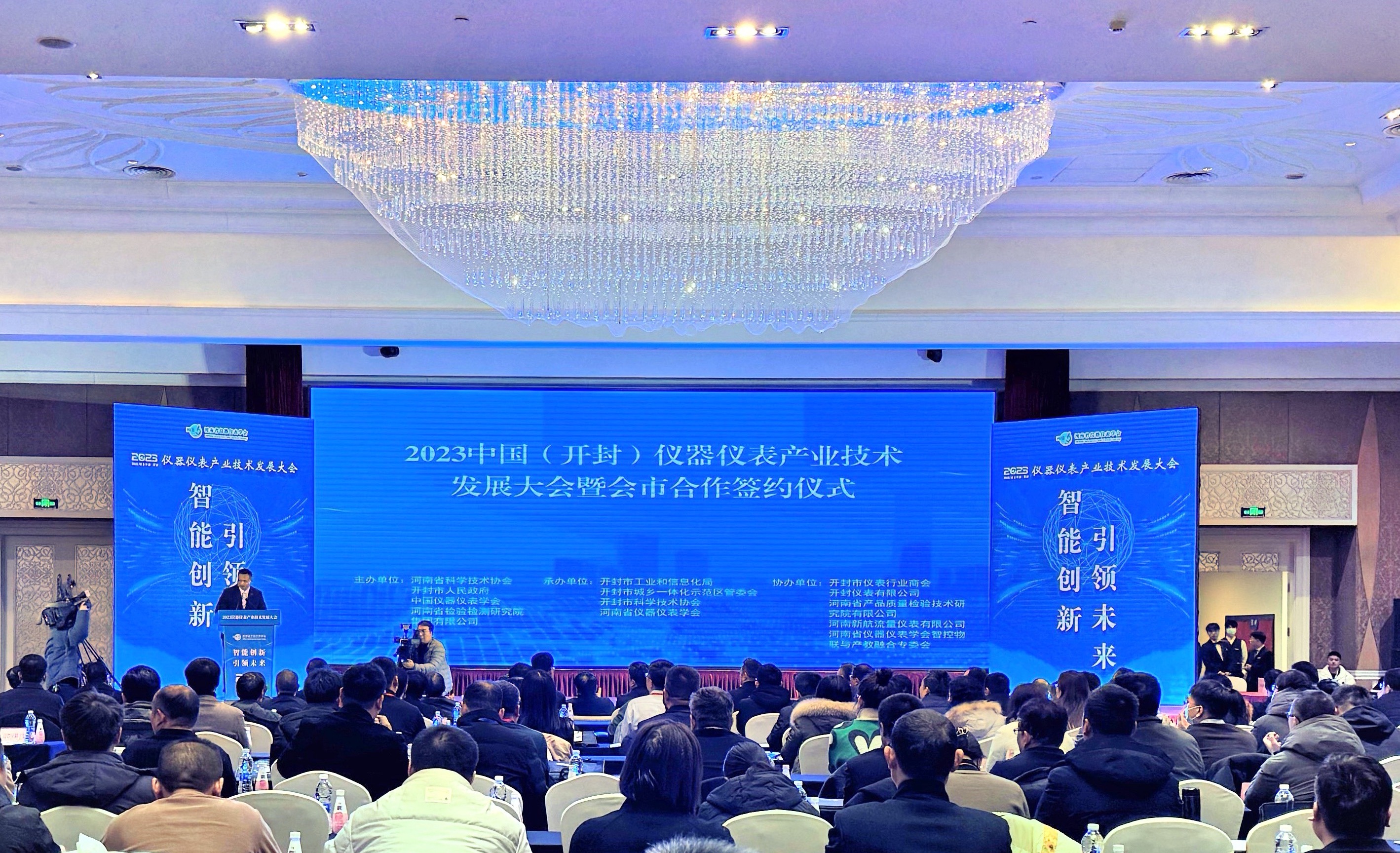 中国（开封）仪器仪表产业技术发展大会暨会市合作签约仪式举行