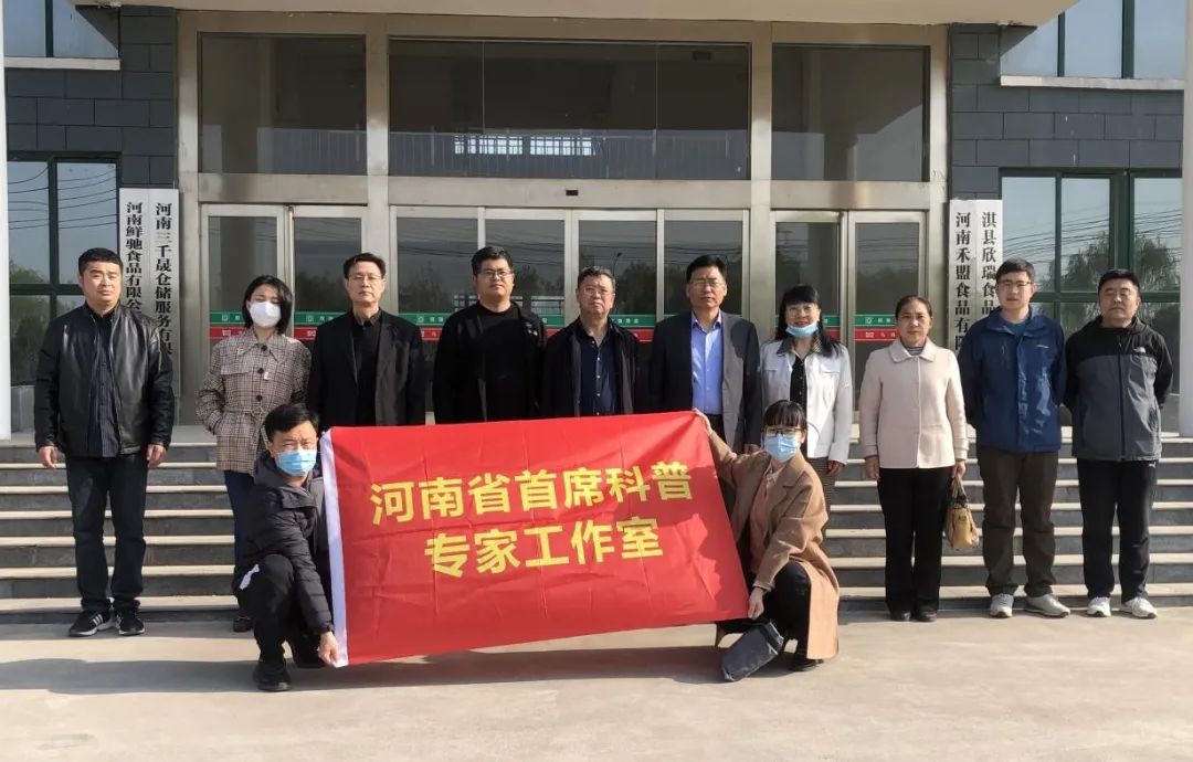 河南省首席科普专家王瑞国工作室：用科普护航“舌尖上的安全”