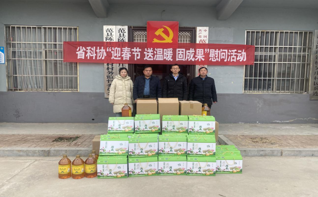 河南省科协开展春节“送温暖、固成果”慰问活动