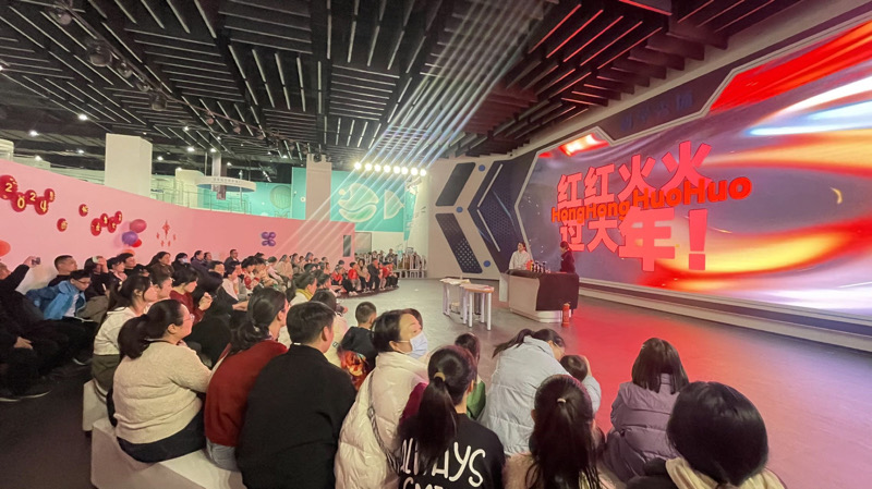 科技馆里过大年 红红火火迎新春