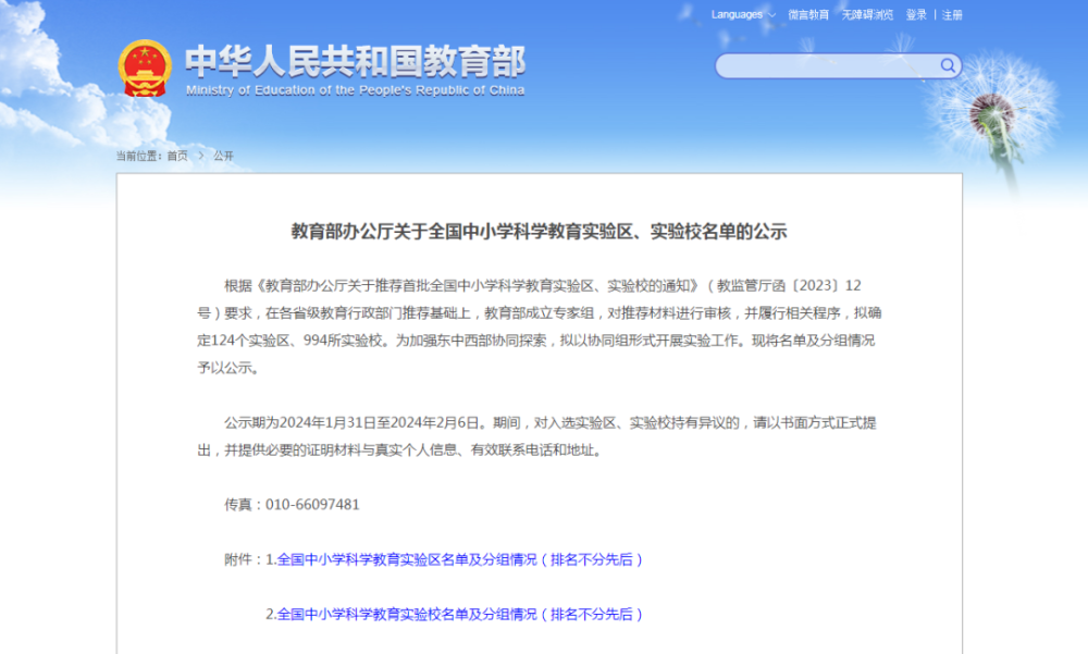 精准赋能，助力科技创新后备人才培养