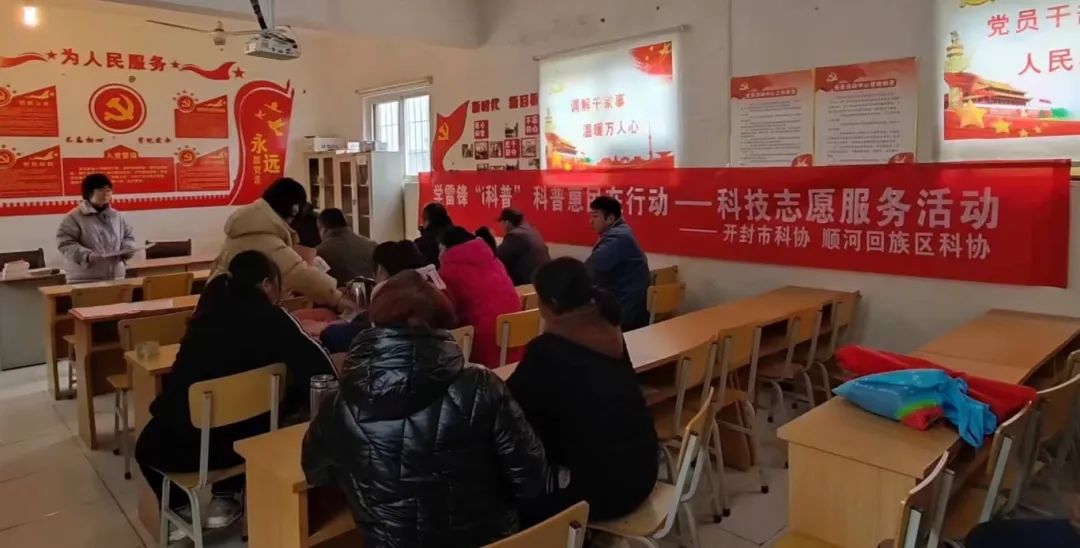 开封市科协联合顺河区科协开展学雷锋“i科普”科技志愿服务活动