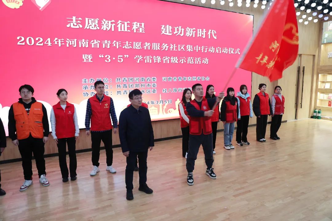 学雷锋省级示范活动在郑州市金水区举行