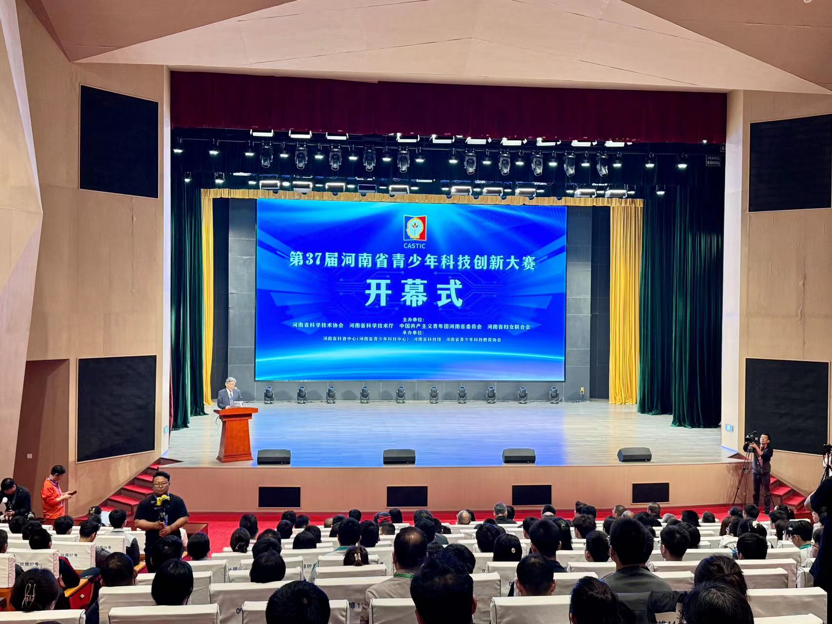 第37届河南省青少年科技创新大赛终评活动在郑举行