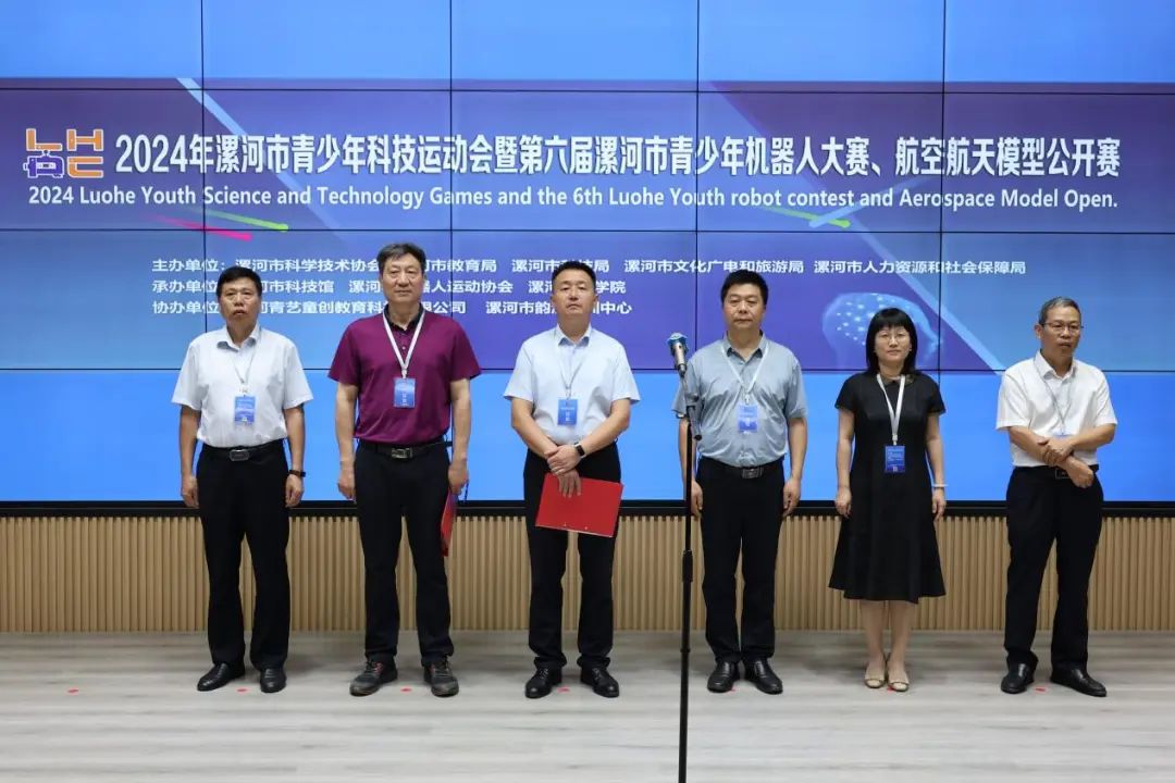 漯河市青少年科技运动会暨第六届漯河市青少年机器人大赛、航空航天模型公开赛成功举办