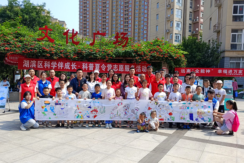 乐享“科普一夏”——三门峡市湖滨区科普夏令营开营啦！